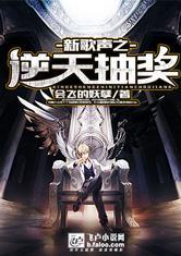 爵世梦魇