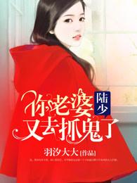 逆天妖神录