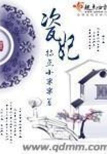 冰凰异火