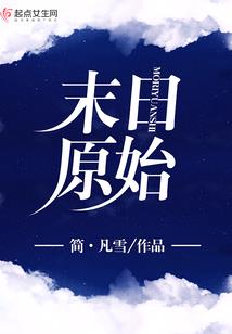 宠妻无度之彪悍太子妃