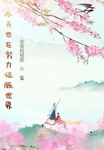 诺言的轮回