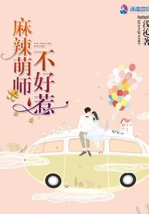 倒数三下爱上我