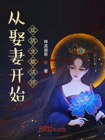玄门大魔头