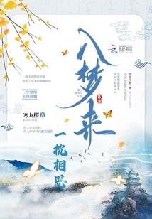 凤逆王朝