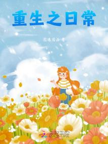 再见，女配姑娘