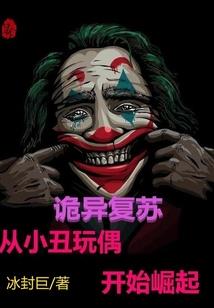 高墙之外：异能觉醒