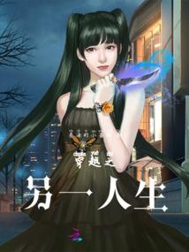 冥婚老公要重生