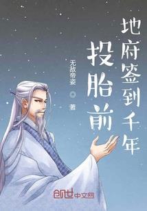 绝色仙妻妖娆夫