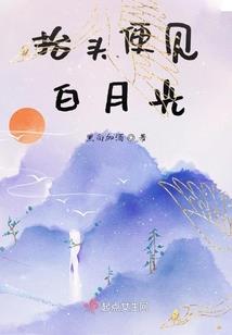 斗罗大陆之自然传奇