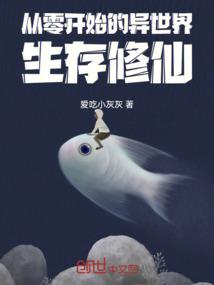 重生记，林戚