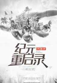 海岛奇兵之时空穿越