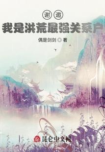 反荡寇志