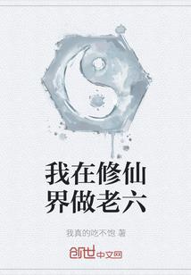 圣妖女和她的守护天使