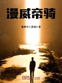 绝色女帝：爷，滚远点！