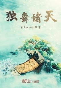 谁愿颠沛流离