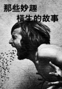 在天上修炼的日子