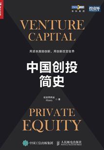 逆时追捕令
