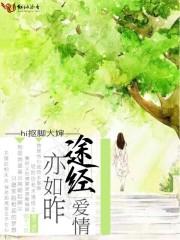 霸道总裁遇上萌妹