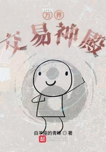 逍遥天荒大陆