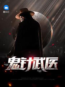 生死之间的老宇