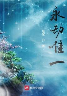 无心之辰