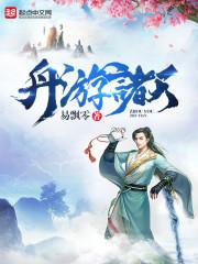 精灵之潮