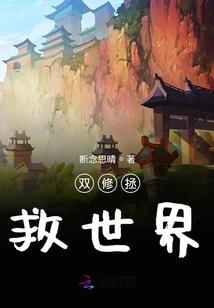 极品蛇夫