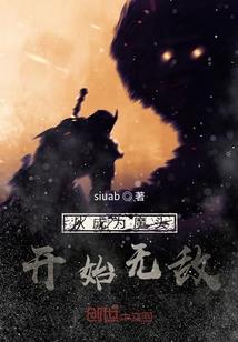 宅男的纯爱故事