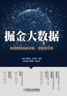 龙门秘史