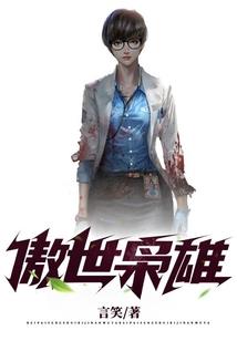 都市赘婿医仙