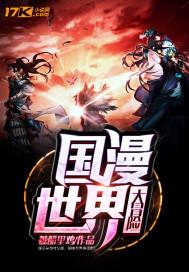 三世入卿心