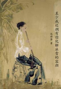 我怀念的之青春一场