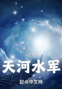 天机残
