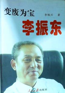 灵文浪子