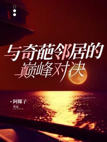 我在家里修仙