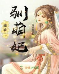 檀菱生存记
