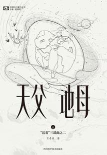 妖王的铲屎官