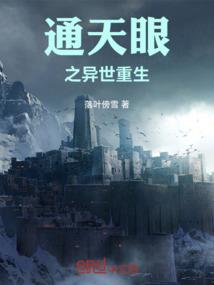 三国之火