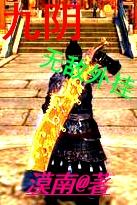 恶魔校草之丫头你别逃
