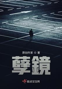 逆武极