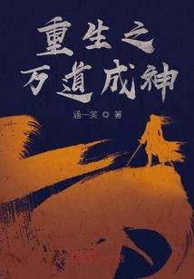 这个蜕变有点怪