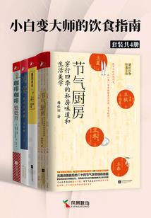 妖刀列传