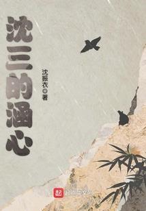 三生帝君