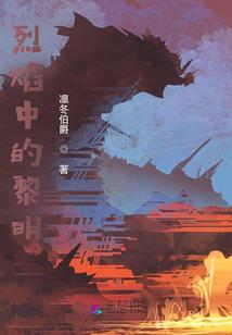 帝后倾天
