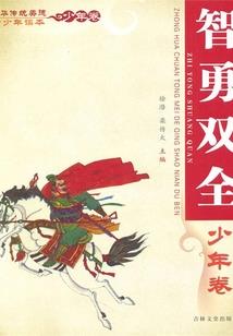 薪火飘摇