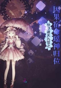 英雄联盟之纵横召唤