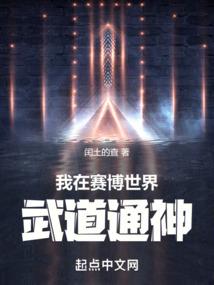 火影之我是医
