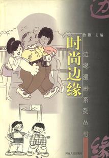 异界武中奇缘