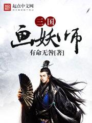 阴阳玄事录