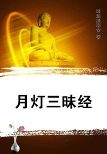 龙女来袭：残王，劫个色！